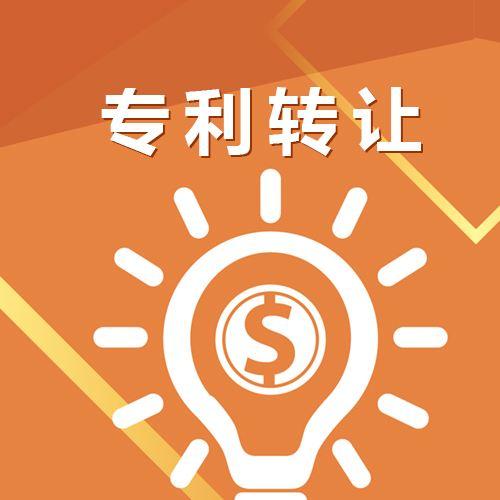 技術(shù)轉(zhuǎn)讓中的核心辨析 專利權(quán)轉(zhuǎn)讓與專利申請權(quán)轉(zhuǎn)讓的區(qū)別及違約責(zé)任